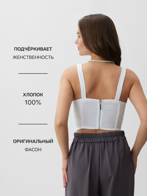 Корсет женский твидовый MIST, размер 48 (XL), белый
