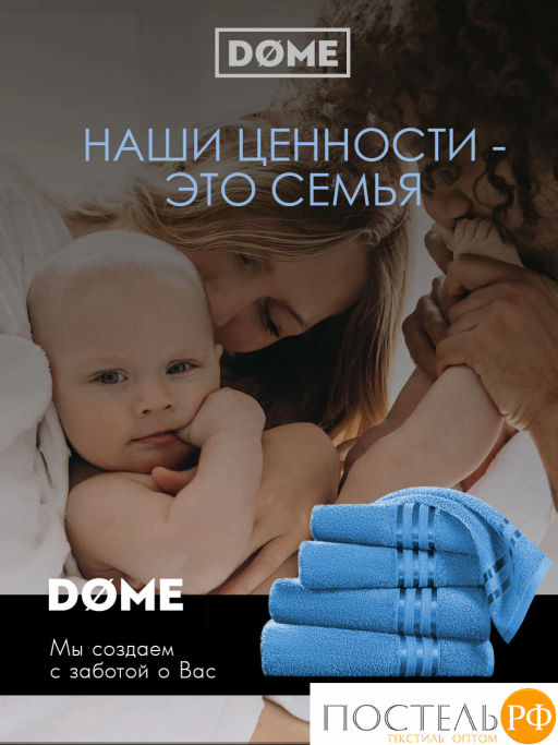ГАРМОНИКА т-бирюз К-т Полотенец 30х50-2/50х80-2/70х130, 5 пр., 100% хл, 440 гр/м2 - Dome фото 11
