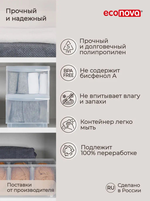 Набор КОНТЕЙНЕР УНИВЕРСАЛЬНЫЙ ROLLY, 2,65Л+5.0Л (Бесцветный) - Econova фото 4