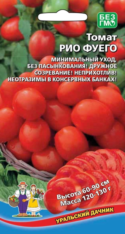 Томат РИО ФУЕГО Высокая энергия плодообразования! Устойчив к похолоданиям и болезням! Плотные в засоле! Хороший урожай в любое лето!