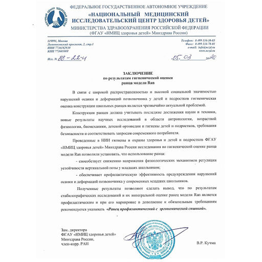 RAn-083-4 Рюкзак школьный - Grizzly фото 15