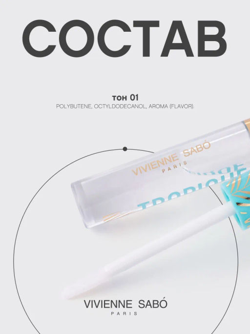Vivienne Sabo Блеск для губ Tropique Gloss тон 01  фото 10