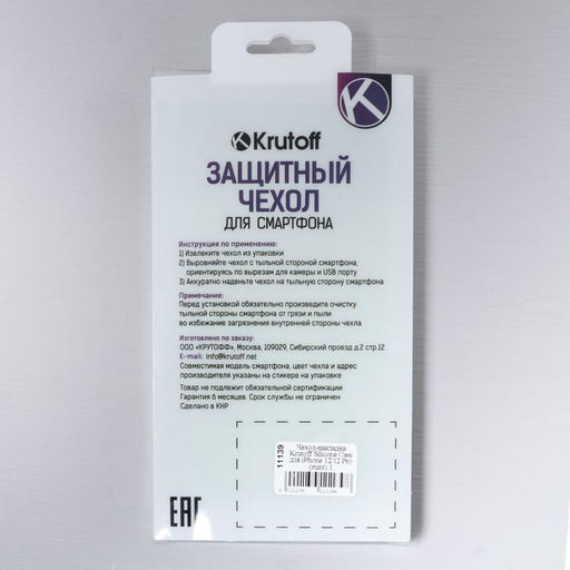Чехол Krutoff для iPhone 12/12 Pro, матовый, мятный