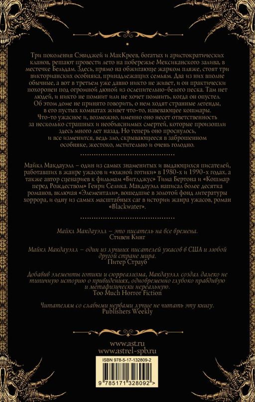 Элементали