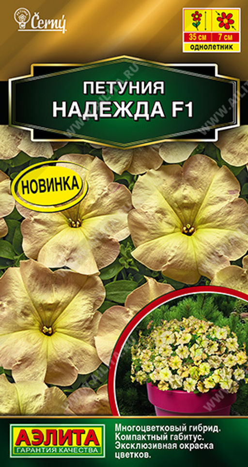 2024A Петуния Надежда F1 многоцветковая 7шт