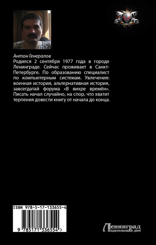 Адъютант