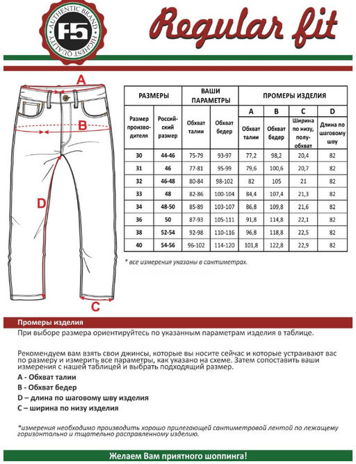 Мужские джинсы _ 09638 - F5 фото 11