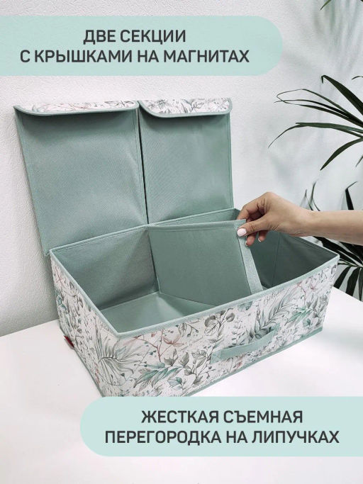 VAL BT-BOX-T2E Короб стеллажный 2-х секционный с мягкой крышкой, 50*30*20 см, BOTANIC, шт - Valiant фото 2