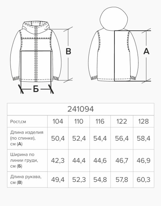 Куртка для мальчика