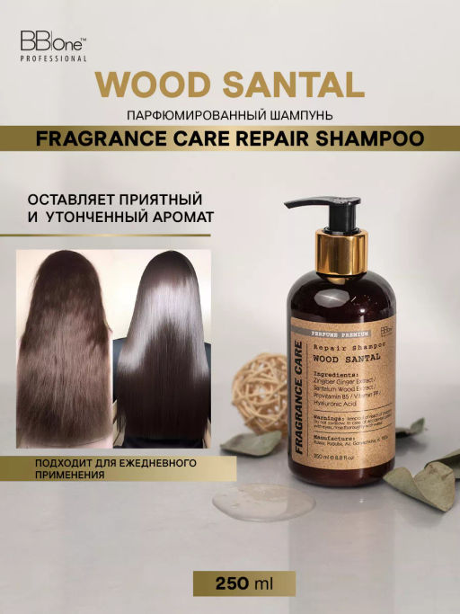 Парфюмированный шампуньWood Santal 250мл