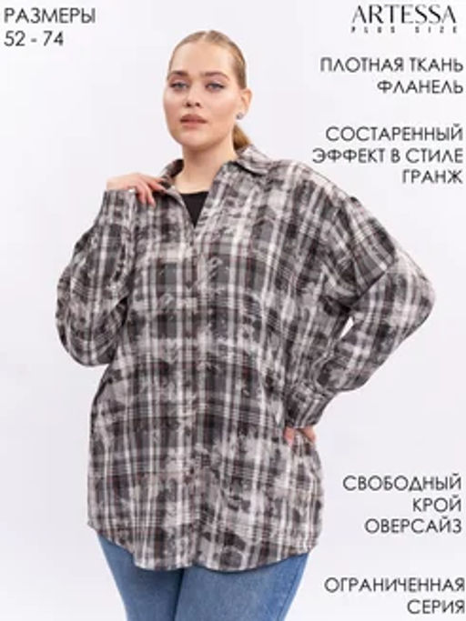 Рубашка в клетку BL11650SQU22 - Артесса фото 16