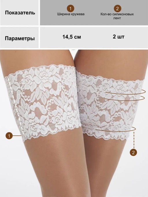 Чулки TEATRO PRESTIGE 20 Fashion светло-бежевый; белый  фото 6