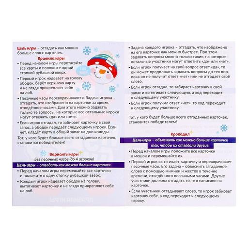 Настольная игра на угадывание слов Ну кто же я - Лас играс kids фото 4