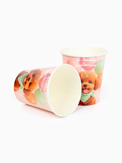 Цена за 10 шт. Стакан одноразовый бумажный «С Днём рождения, собачка», розовый, 250 мл