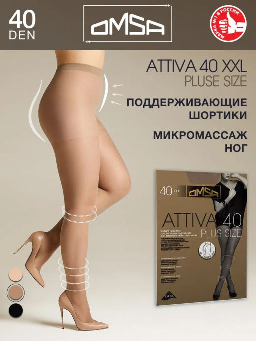 ATTIVA 40 XXL PLUS SIZE (50/5) - daino