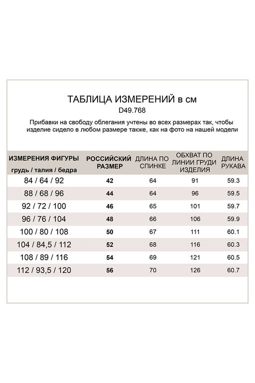 Трикотажная блузка-поло из премиального хлопка. - Vilatte фото 3