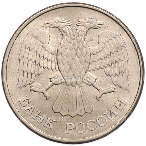 Монета 20 рублей 1993 года ММД