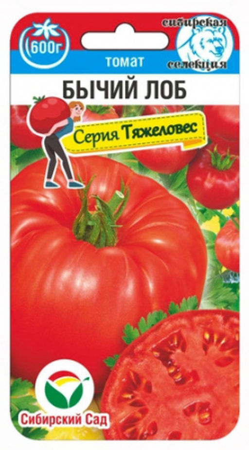 Бычий Лоб томат 20шт (сс)