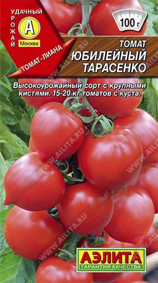 Томат Юбилейный Тарасенко (2028), 20 шт