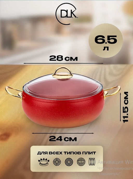Набор посуды с АПП из 9 (5/4) предметов, крышки стеклянные, цвет: красный/золотой, арт. 1000-RD/GD.