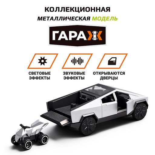 Машина "Внедорожник" 1:36 (свет, звук) в коробке (цвет белый)