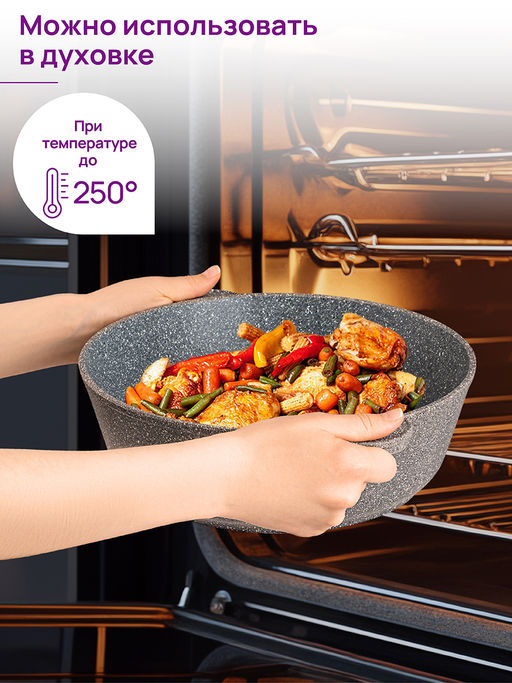 Казан 3 л ГАРМОНИЯ ВКУСА Серый мрамор С КРЫШКОЙ ф20, 28*21,5*18,5 см - Elan gallery фото 19