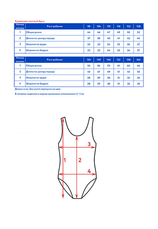 Купальник слитный д/дев.Арья - Oldos фото 7