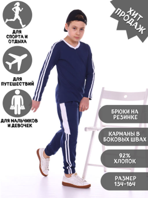 Брюки Винд синий Ладошки  фото 10