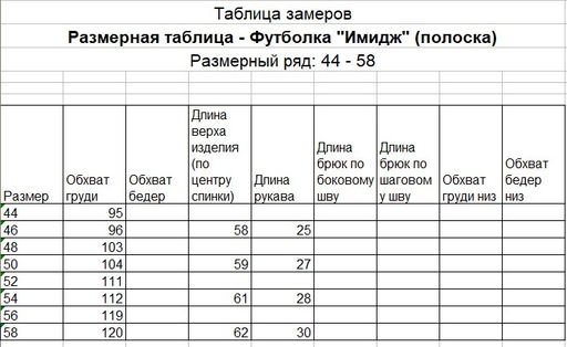 Имидж - футболка полоска Iv-Capriz