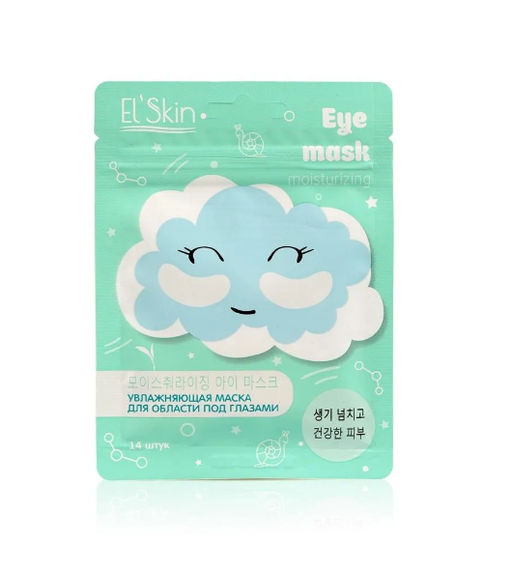 SKINLITE Маска Увлажняющая для области под ГЛАЗАМИ 14шт