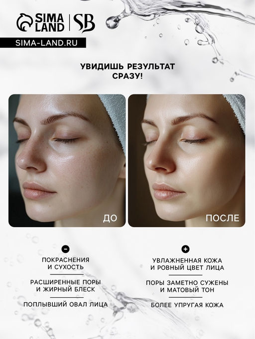 Маска тканевая увлажняющая для лица с экстрактом дыни - SB BEAUTY фото 5