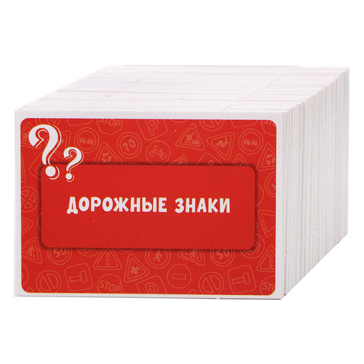 Игра настольная Викторина "Правила дорожного движения"