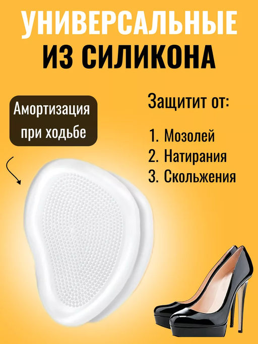 Подпяточники силиконовые 60278