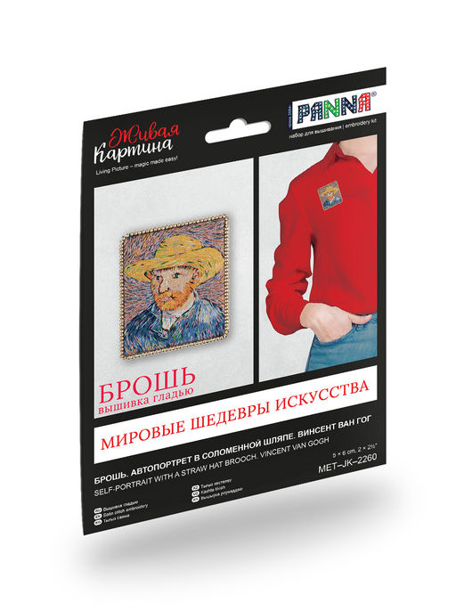 Набор для вышивания PANNA Живая картина MET-JK-2260 Брошь. Автопортрет в соломенной шляпе 5 х 6 см