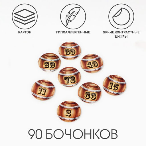 Русское лото «Классика жанра», 24 карточки, 90 бочонков