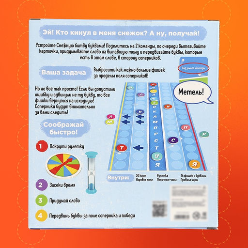 Настольная игра По буквам, от 2 игроков, 9+ - Лас играс kids фото 10