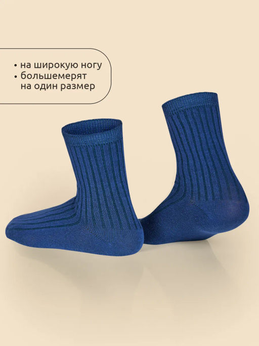 UEGL3323 Носки детские