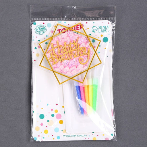 Набор для украшения торта: топпер С днём рождения, 1 шт., 10 свечей - Страна карнавалия фото 7