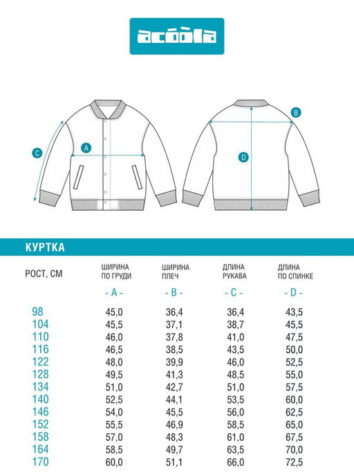 ACOOLA / Куртка детская для мальчиков Prisa хаки  фото 8