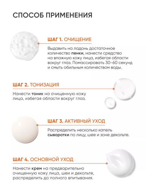 Набор для лица с витамином С - Icon skin фото 8