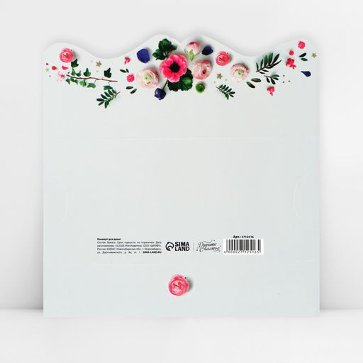 Цена за 10 шт. Конверт для денег Настоящие цветы фигурный, 17.5?8 см