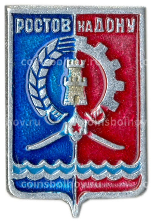 Значок Ростов  на  Дону