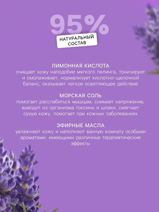 Цена за 3 шт. Бомбочка для ванн Добропаровъ из персидской соли с эфирным маслом лаванды, 110 г