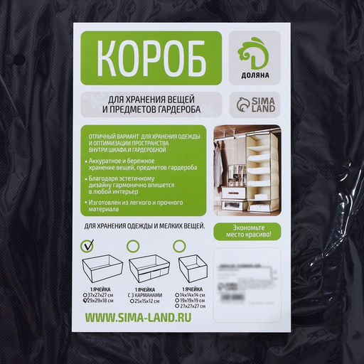 Короб для хранения Доляна Волна, 292918 см, синий  фото 5