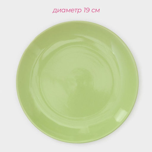 Тарелки Доляна Пастель, 18 предметов: 6 тарелок d=19 см, 6 тарелок d=27 см, 6 мисок d=19 см, керамика, зелёные  фото 2