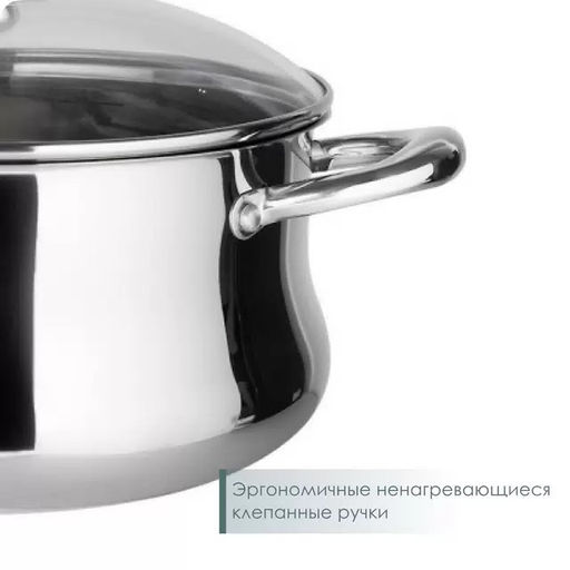 Кастрюля 2,7 л со стеклянной крышкой 18см. арт.ВС-2136