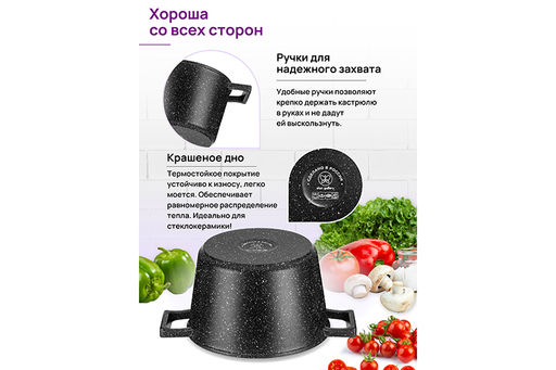 Кастрюля 3 л ГАРМОНИЯ ВКУСА Черный мрамор С КРЫШКОЙ ф20, 28,5*21*20 см, д/духовки - Elan gallery фото 4