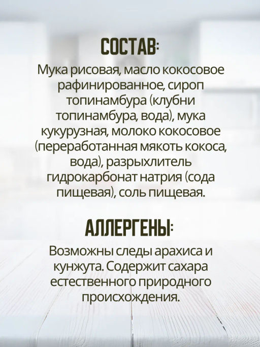 НОВИНКА! Печенье песочное Оригинальное 100г - Nutvill фото 7