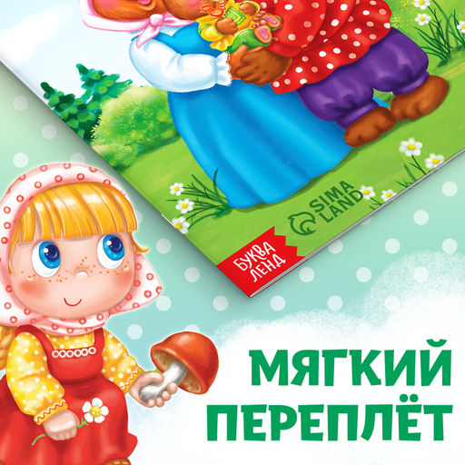 Сказка Три медведя, на казахском языке, 12 стр. - Буква-Ленд фото 4