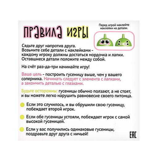 Настольная игра Малявки на травке - Лас играс kids фото 5